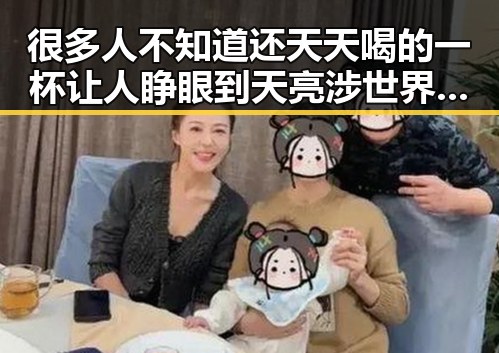 很多人不知道还天天喝的一杯让人睁眼到天亮涉世界杯网络赌博推广引流案曝光