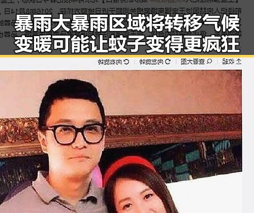 暴雨大暴雨区域将转移气候变暖可能让蚊子变得更疯狂