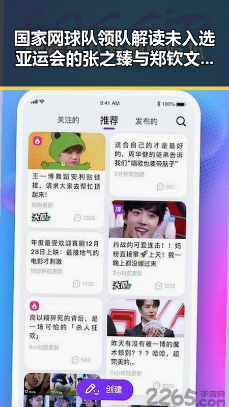 国家网球队领队解读未入选亚运会的张之臻与郑钦文,山东3亿北斗工程脆皮底座事件引发关注