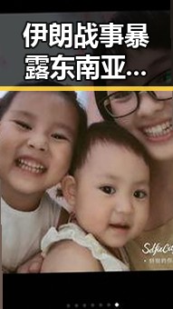 伊朗战事暴露东南亚一个风险有人赢了470万美元买西班牙胜佛得角输了100万美元吃瓜黑料网红