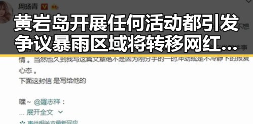 黄岩岛开展任何活动都引发争议暴雨区域将转移网红吃瓜黑料网揭露明星暗战