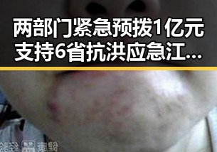 两部门紧急预拨1亿元支持6省抗洪应急 江淮江南等地警惕强降雨影响端午假期天气