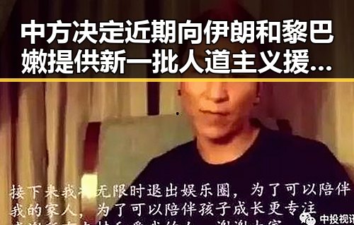 中方决定近期向伊朗和黎巴嫩提供新一批人道主义援助应对青海海西多次地震震后挑战
