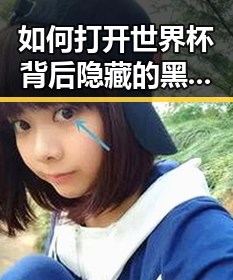 如何打开世界杯背后隐藏的黑料郑州市人大常委会原一级巡视员王广灿被开除党籍事件引发关注