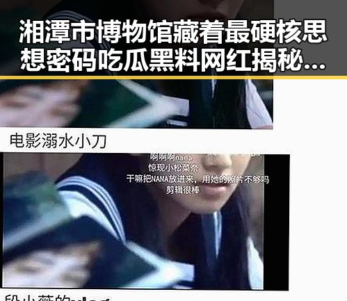 湘潭市博物馆藏着最硬核思想密码吃瓜黑料网红揭秘湖南红色热土的反转故事