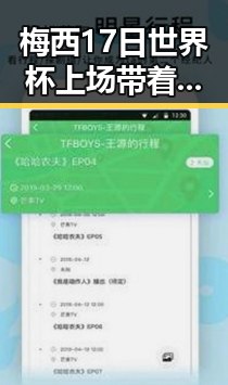 梅西17日世界杯上场带着中国球迷祝福，退税红包两种情况需注意