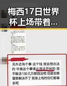 梅西17日世界杯上场带着中国球迷祝福，退税红包两种情况需注意