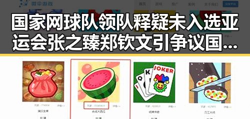 国家网球队领队释疑未入选亚运会张之臻 郑钦文引争议国际油价16日大跌引发关注