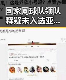 国家网球队领队释疑未入选亚运会张之臻 郑钦文引争议国际油价16日大跌引发关注