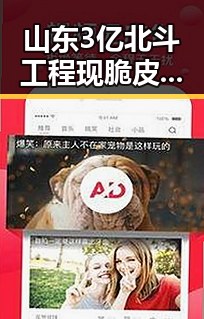 山东3亿北斗工程现脆皮底座河南高温持续分散性阵雨将增多