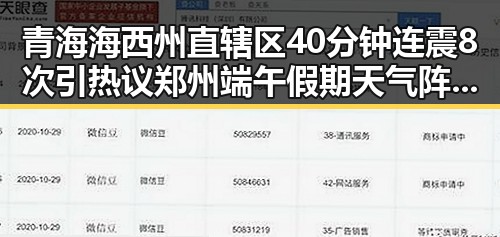 青海海西州直辖区40分钟连震8次引热议 郑州端午假期天气阵雨大风成焦点