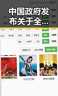 中国政府发布关于全球治理白皮书与外交部反对美方泛化国家安全概念引发关注
