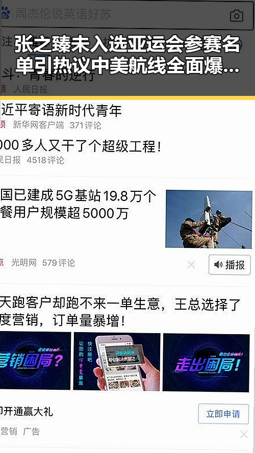 张之臻未入选亚运会参赛名单引热议 中美航线全面爆舱事件发酵