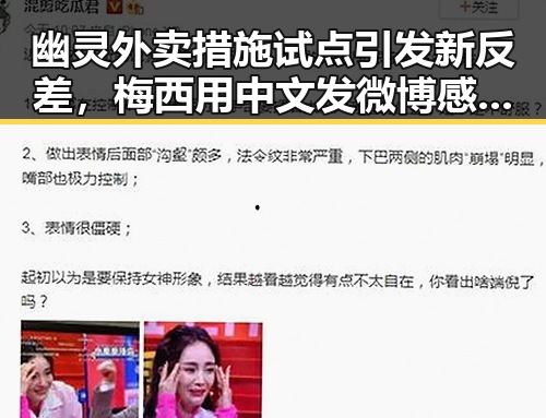 幽灵外卖措施试点引发新反差，梅西用中文发微博感谢厚爱刷新C罗帽子戏法纪录