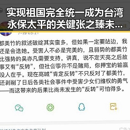 实现祖国完全统一成为台湾永保太平的关键 张之臻未入选亚运会引发热议