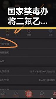 国家禁毒办将二氟乙咪酯等16种物质纳入管制，《给阿嬷的情书》全球上映引发关注