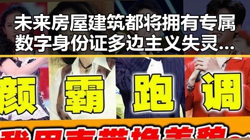 未来房屋建筑都将拥有专属数字身份证多边主义失灵了吗吃瓜黑料网红揭露内幕