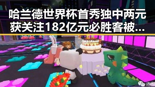 哈兰德世界杯首秀独中两元获关注 182亿元必胜客被卖引发行业震动