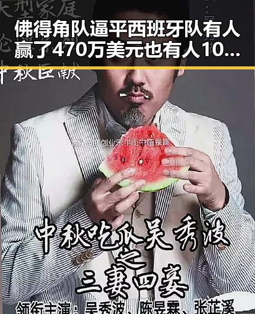 佛得角队逼平西班牙队有人赢了470万美元也有人100万美元一夜归零感谢中国帮圆梦世界杯