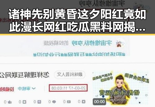 诸神先别黄昏这夕阳红竟如此漫长网红吃瓜黑料网揭秘火箭发射与明星“最后一舞”反差