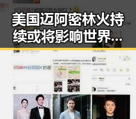 美国迈阿密林火持续或将影响世界杯赛事暴雨大暴雨区域将转移