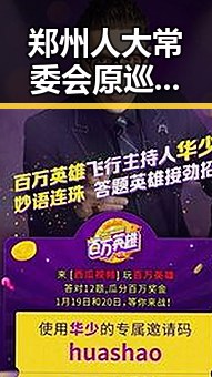 郑州人大常委会原巡视员王广灿涉腐被开除党籍,湘潭红色热土藏齐白石大师的艺术秘密