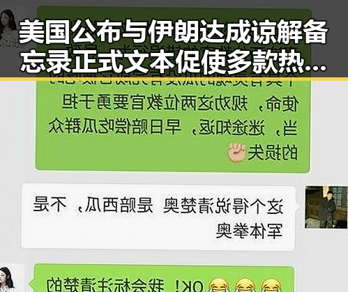 美国公布与伊朗达成谅解备忘录正式文本促使多款热门自营产品价格下调引市场关注