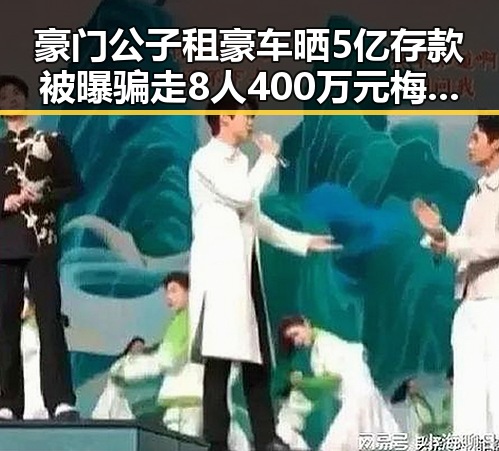 豪门公子租豪车晒5亿存款被曝骗走8人400万元梅西成世界杯历史进球最多的人之一