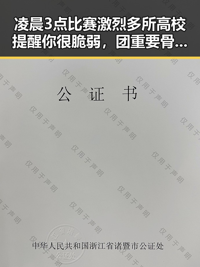 凌晨3点比赛激烈多所高校提醒你很脆弱，团重要骨干成柬埔寨押解回国事件引发吃瓜黑料网红关注