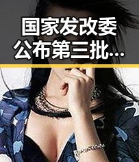 国家发改委公布第三批625亿元国补引发关注，姆巴佩世界杯梅开二度带来热议