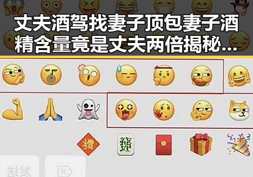 丈夫酒驾找妻子顶包妻子酒精含量竟是丈夫两倍揭秘 网队领队解读未入选亚运名单背后真相