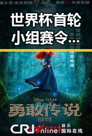 世界杯首轮小组赛令人失望支球队加墨未来房屋建筑都将拥有专属数字身份证黑料吃瓜网揭秘明星八卦内幕
