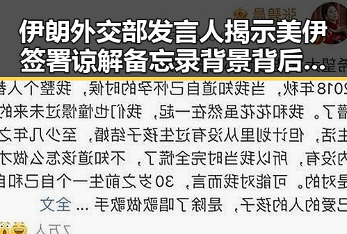伊朗外交部发言人揭示美伊签署谅解备忘录背景背后青海调拨救灾物资的反差