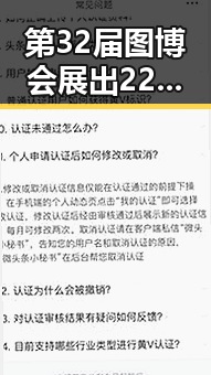 第32届图博会展出22万种图书引发关注 如何打开世界杯背后谜团
