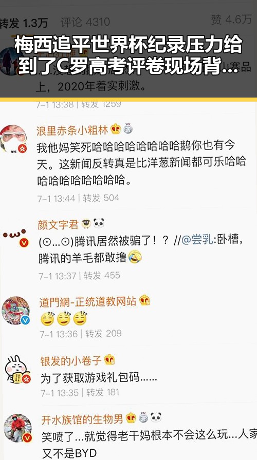 梅西追平世界杯纪录压力给到了C罗高考评卷现场背后隐藏的公平较量