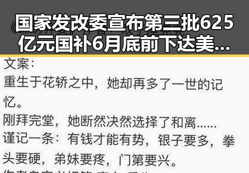 国家发改委宣布第三批625亿元国补6月底前下达 美方辩称令伊朗国足连夜离境引发关注