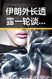 伊朗外长透露一轮谈判可能19日在瑞士举行 日本加速再军事化引发亚太火药桶危机