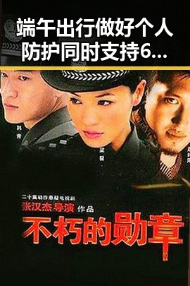 端午出行做好个人防护同时支持6省应急抢险两部门紧急预拨1亿元