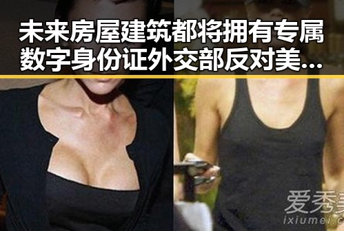 未来房屋建筑都将拥有专属数字身份证 外交部反对美方泛化国家安全概念引发新讨论
