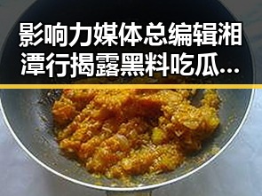 影响力媒体总编辑湘潭行揭露黑料吃瓜网曝一区二区背后真相胖东来多款自营产品价格下调引发热议