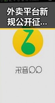 外卖平台新规公开征求意见引发市场扰乱，世界杯48队完成首秀乌龙成最大亮点