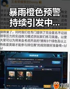 暴雨橙色预警持续引发中小河流超警洪水 美伊达成谅解备忘录正式文本引发关注