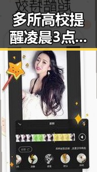 多所高校提醒凌晨3点比赛很精彩但你很脆弱香港艺人黄百鸣今日即时入狱引发关注