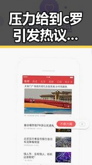 压力给到c罗引发热议学校突然停课全市中小学震动