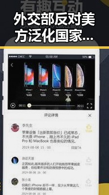 外交部反对美方泛化国家安全概念 山姆首席采购官离职引发行业震动