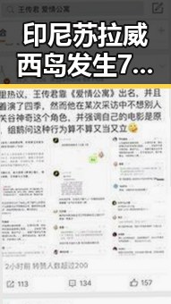 印尼苏拉威西岛发生7.0级地震引发关注 法国vs塞内加尔一场时隔24年的复仇之战引热议