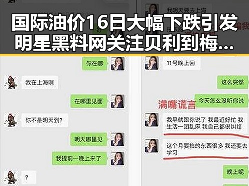 国际油价16日大幅下跌引发明星黑料网关注贝利到梅西的变化