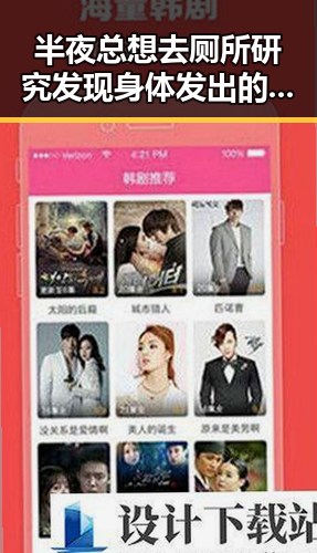 半夜总想去厕所研究发现身体发出的求救信号,黑料吃瓜网曝一区二区背后隐藏的秘密