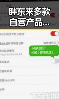 胖东来多款自营产品价格下调引发关注 安阳市提高城乡低保标准引起民意波动