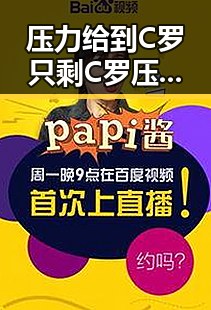 压力给到C罗只剩C罗压轴出战,伊协议谈判进入第二阶段引发热议